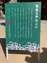 太宰府天満宮の建物その他