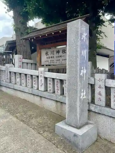 高円寺氷川神社(東京都)