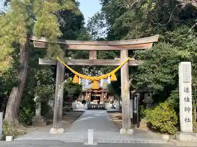 進雄神社(群馬県)