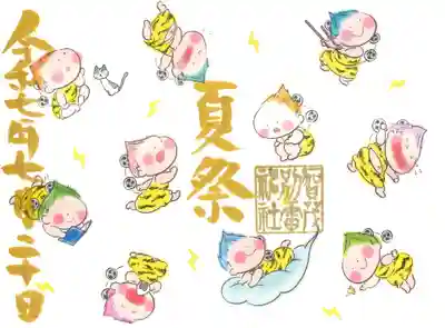 賀茂別雷神社(栃木県)