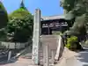 太山寺(愛媛県)
