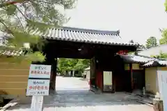 黄梅院(京都府)