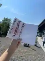 常陸国出雲大社の御朱印