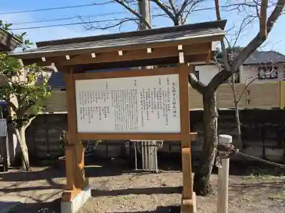 天之御中主神社(鹿児島県)