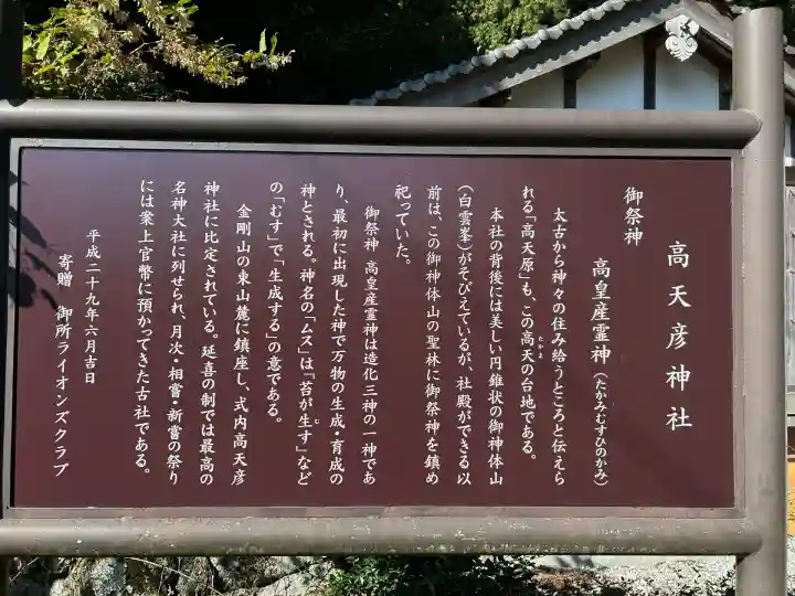 高天彦神社(奈良県)