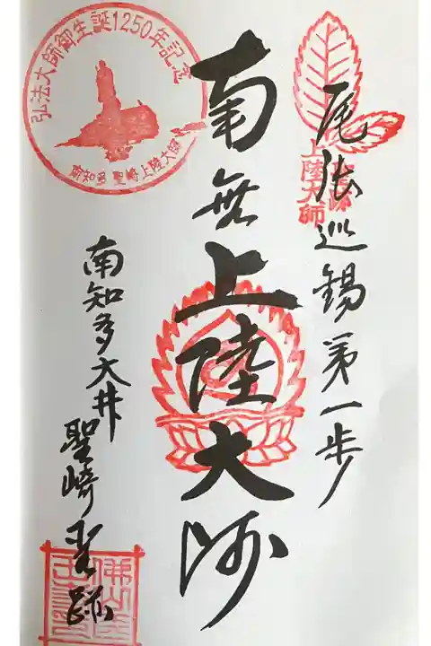 上陸大師
特別番外