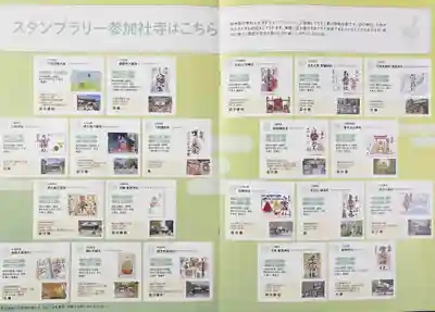 賀茂別雷神社(栃木県)