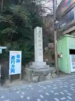 二見興玉神社(三重県)