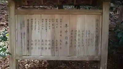 高藤神社のその他建物