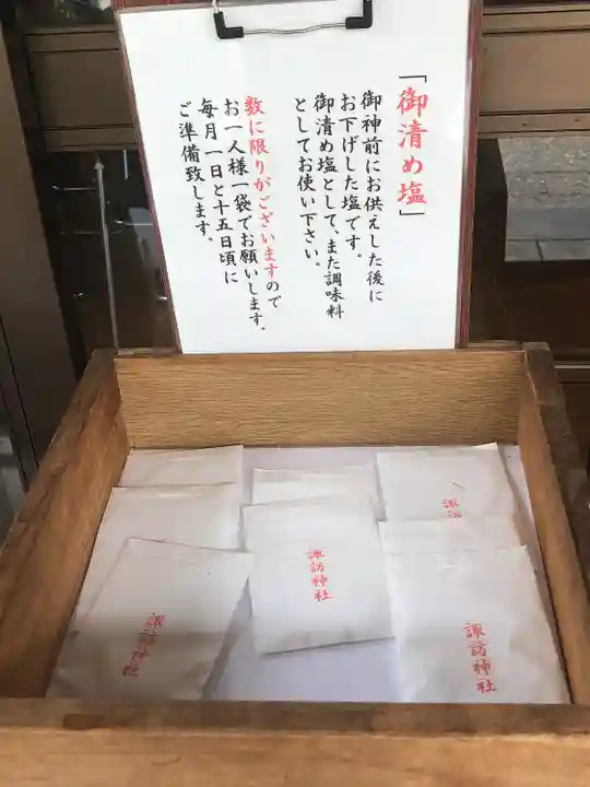 諏訪神社(鹿児島県)