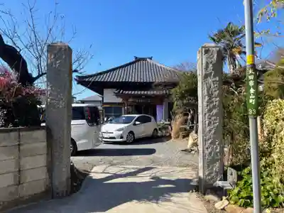 教受院の山門・神門