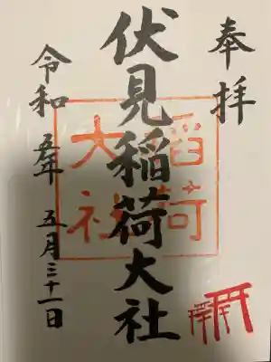 伏見稲荷大社(京都府)