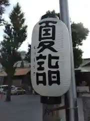 お三の宮日枝神社の建物その他