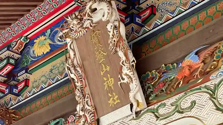 宝登山神社のその他建物