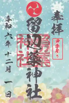 ※雪の結晶、クリスマスローズが描かれています。