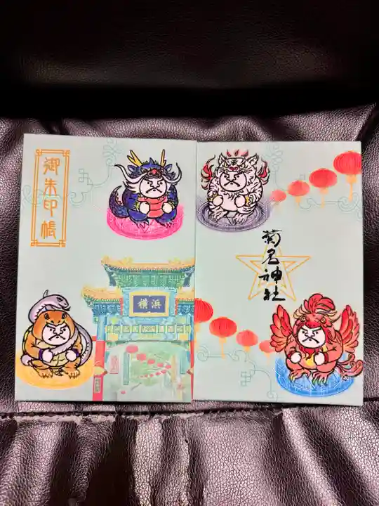 菊名神社(神奈川県)