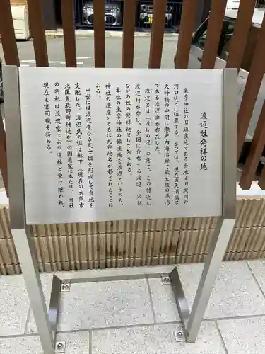 坐摩神社行宮(大阪府)