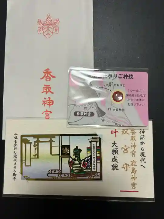香取神宮(千葉県)