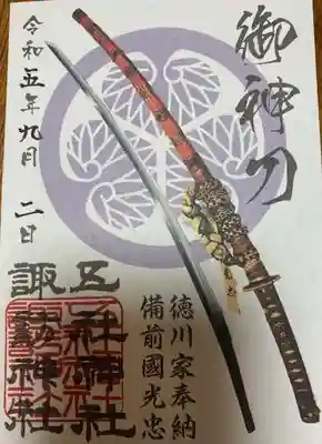 五社神社　諏訪神社(静岡県)