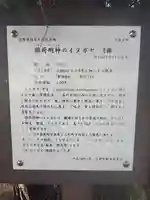 茂木稲荷大明神(栃木県)