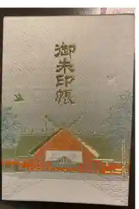 北海道神宮の御朱印帳2024-05-05 00:00:00 +0900