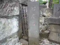 妙行寺(東京都)