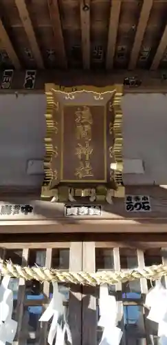 大瀬氷川神社の本殿・本堂