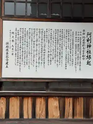 阿利神社(島根県)