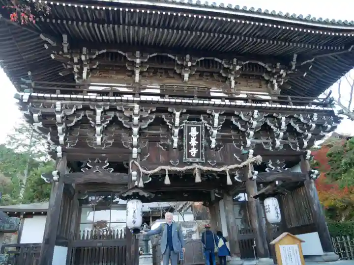 善峯寺の山門・神門