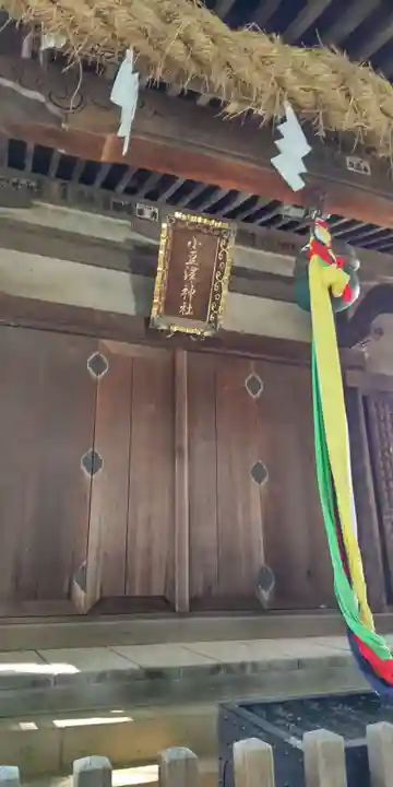 小豆澤神社の本殿・本堂