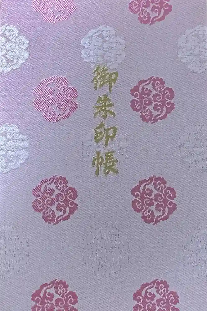 伊勢神宮内宮（皇大神宮）の御朱印帳