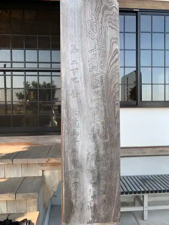 飯富寺のその他建物