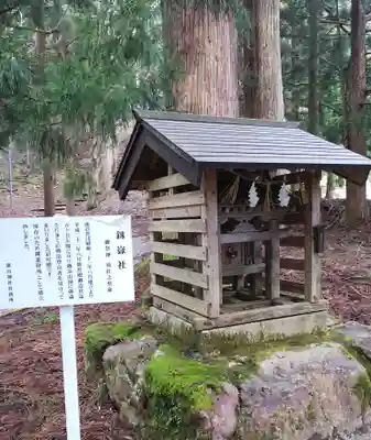 雄山神社中宮祈願殿の歴史