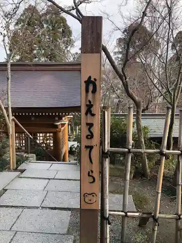 如意輪寺のその他建物