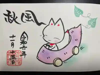 於菊稲荷神社(群馬県)