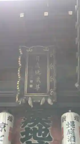 仲源寺(京都府)