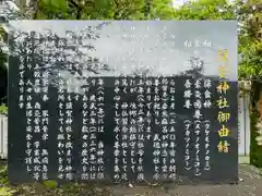 須賀神社(福岡県)