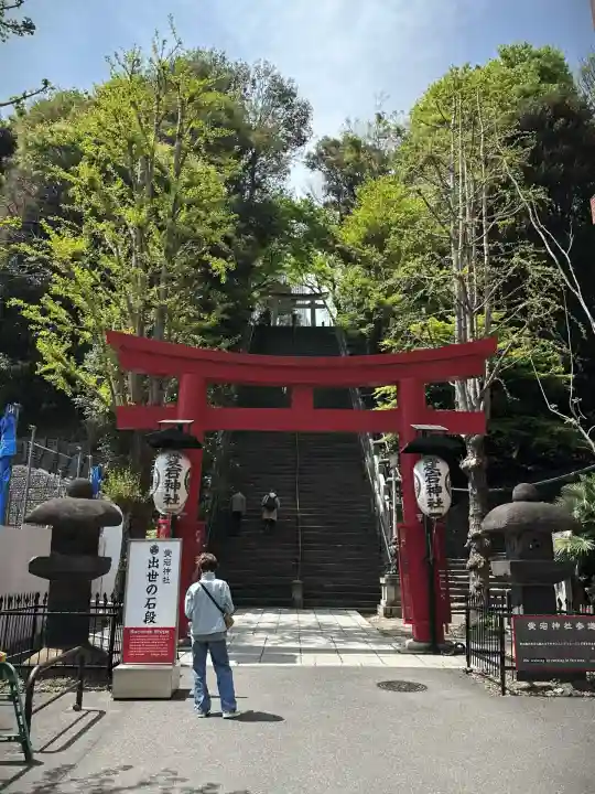 愛宕神社(東京都)