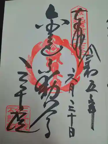 三千院門跡(京都府)