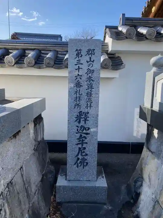 本栖寺(福島県)