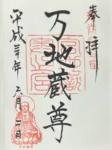 宮地嶽神社(福岡県)