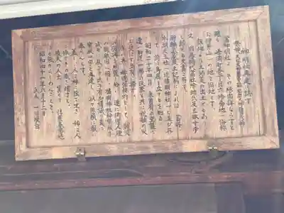 橘樹神社(神奈川県)