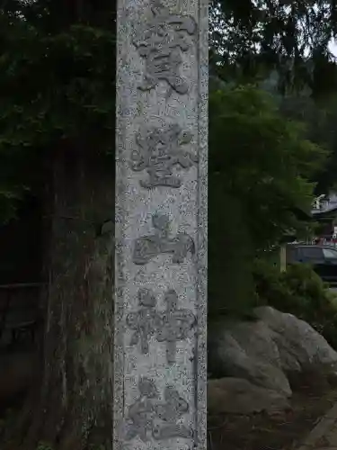 宝登山神社(埼玉県)