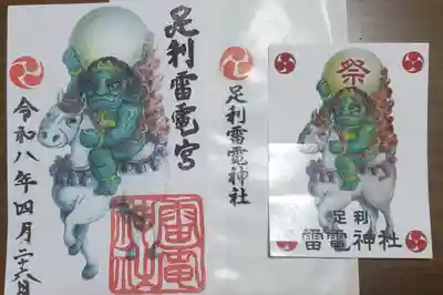 シール付きで500円