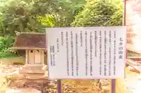 七夕神社(七夕明神)(宮城県)