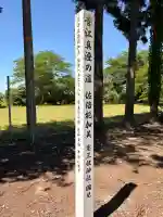 塞三柱神社(秋田県)