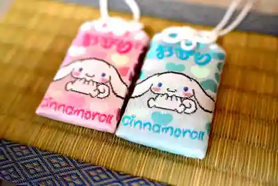 宝壽山 吉祥院(北海道)