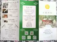 白鬚神社(宮崎県)