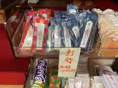 寳心寺のお守り