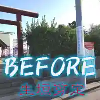 七重浜海津見神社(北海道)